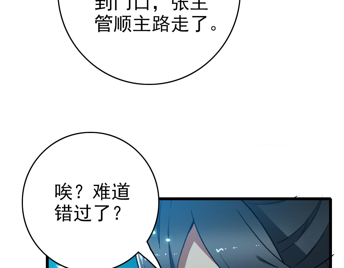 第75话 篡改情报77