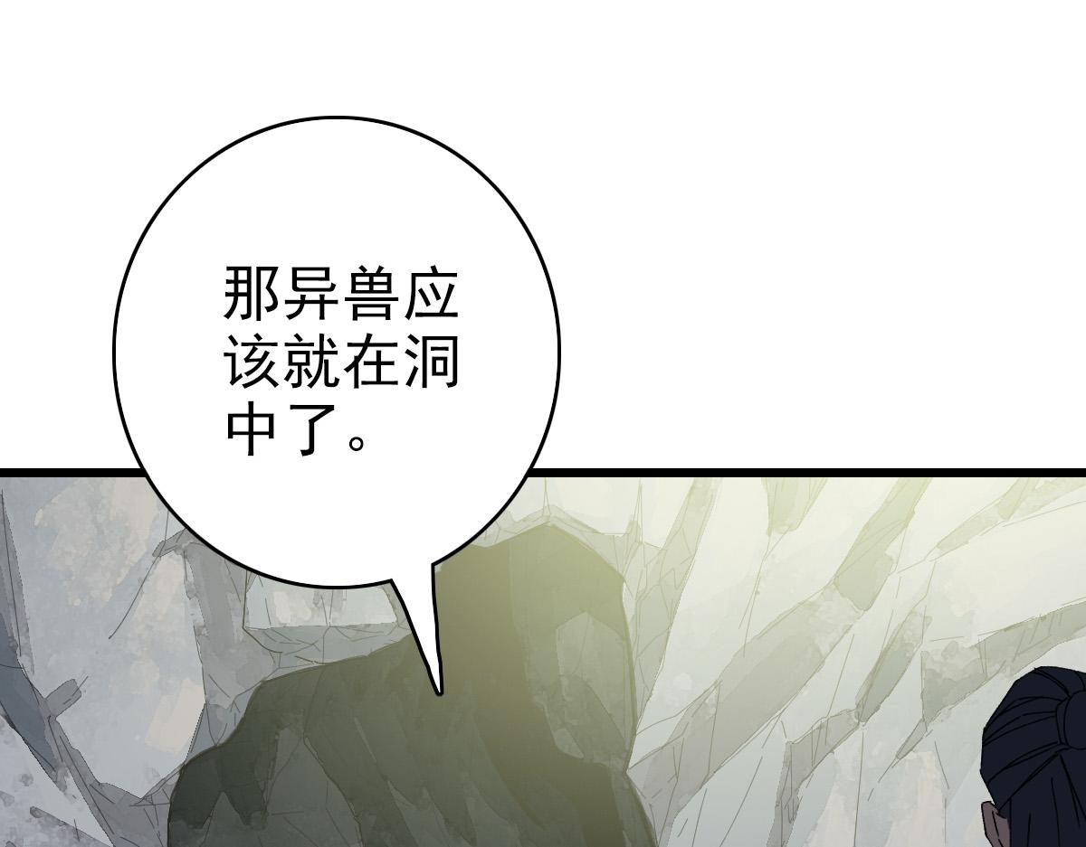 第72话 异兽102