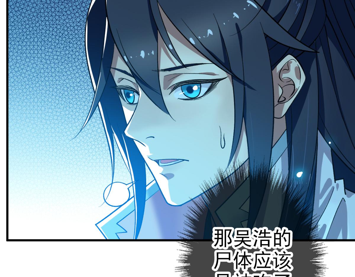 第38话 讨伐蛇妖119