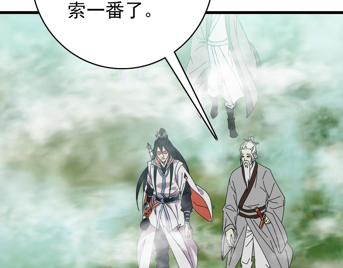第94话 初入雾谷69