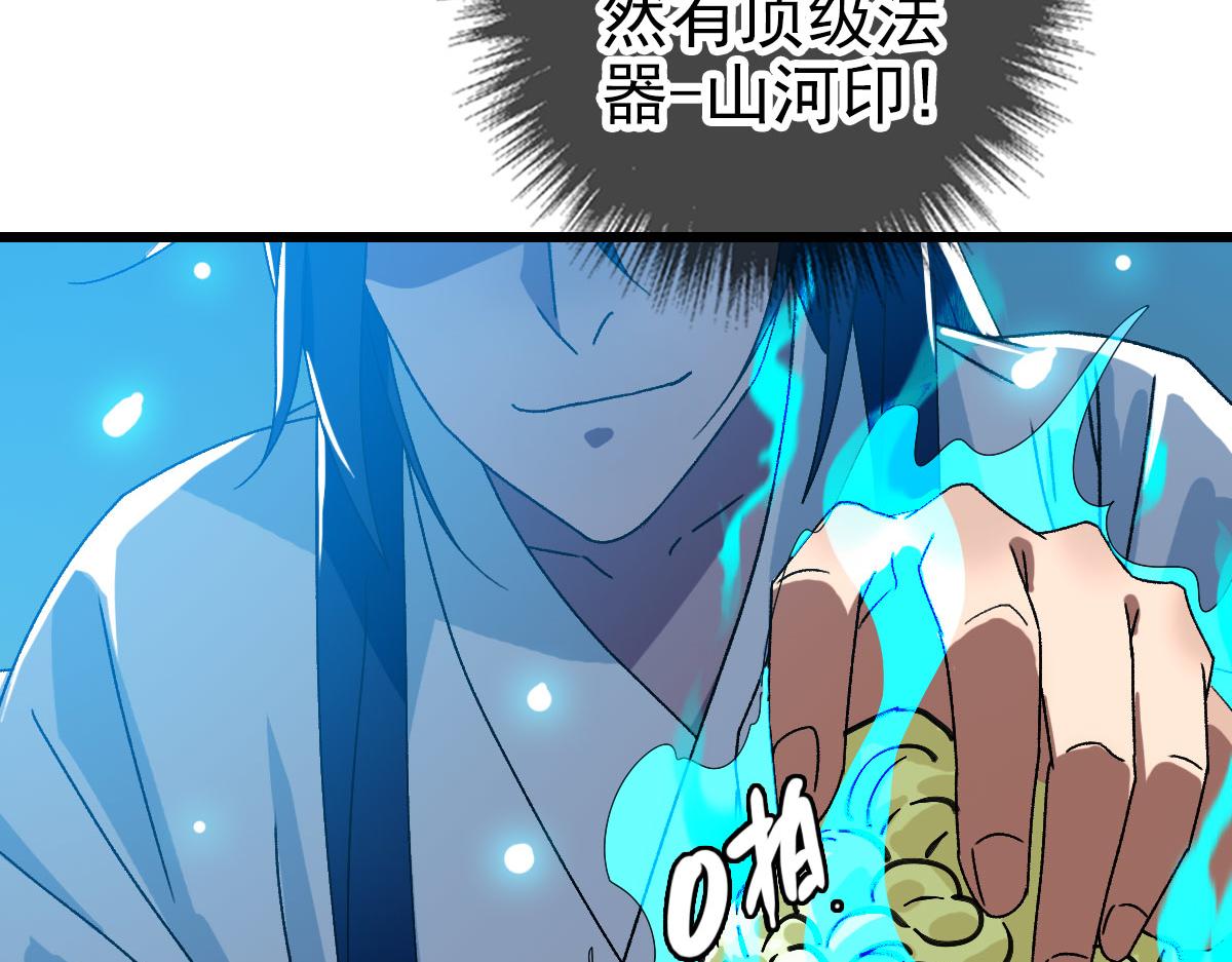 第106话情圣师兄14