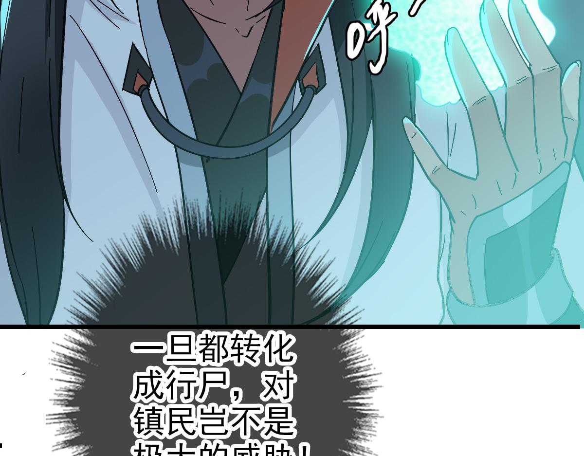 第45话 积攒魂能142