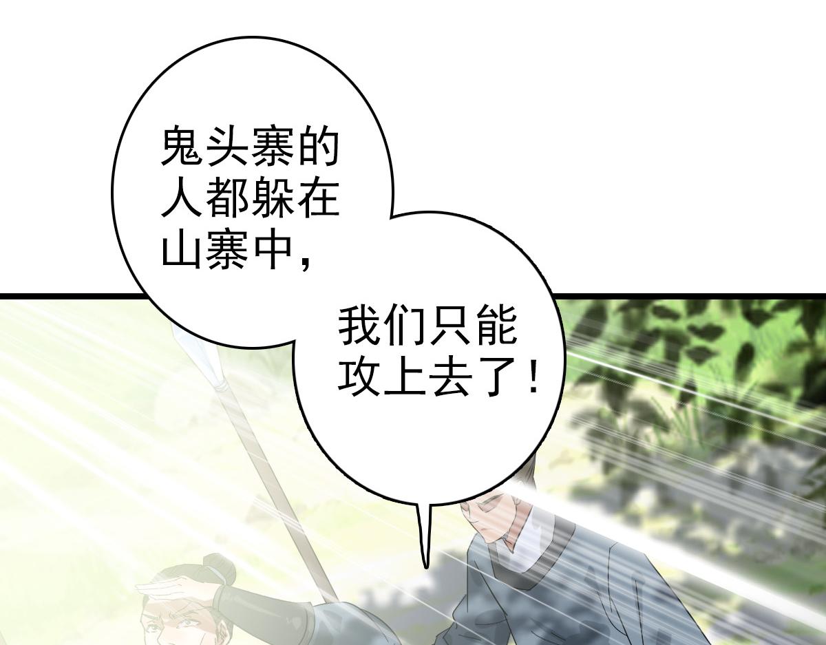 第56话 攻寨71