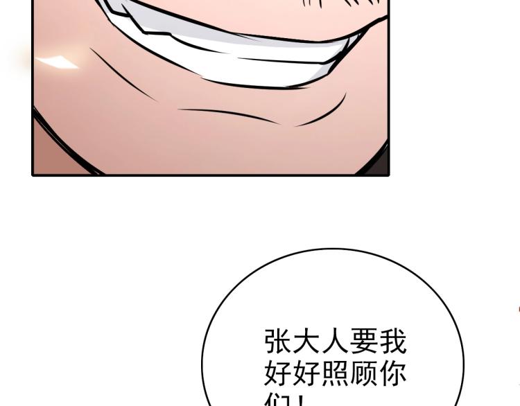 第4话 考核143