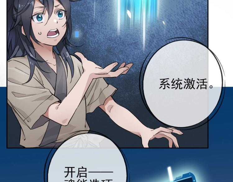 第1话 系统上线！186