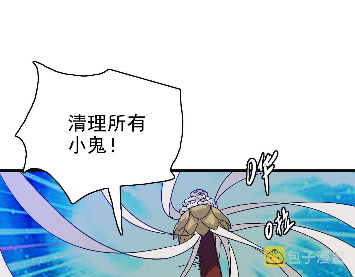 第64话 清除鬼蜮63