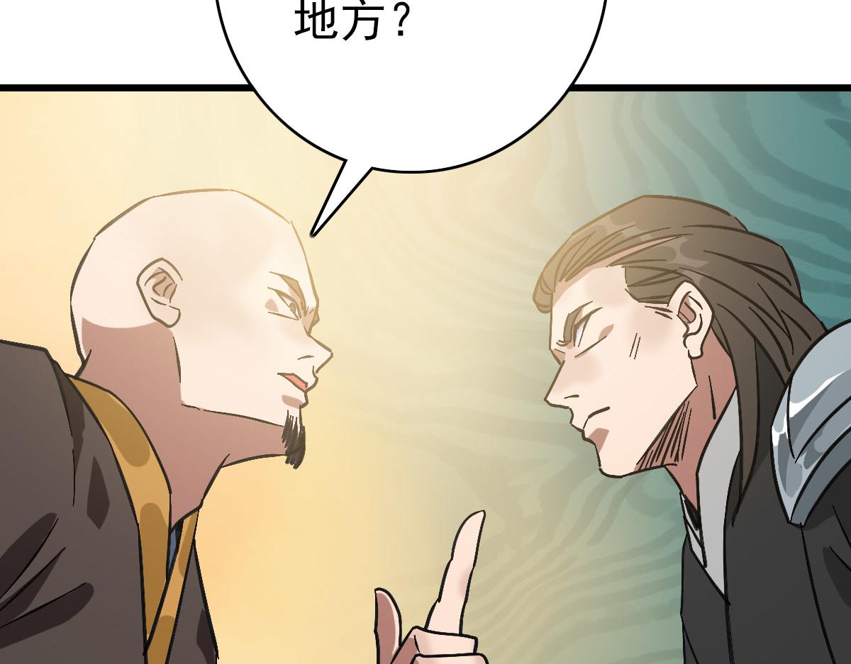 第107话子岳献刀101