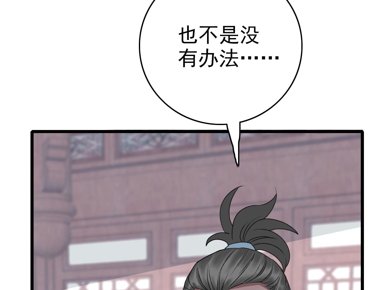 第30话 冲突86