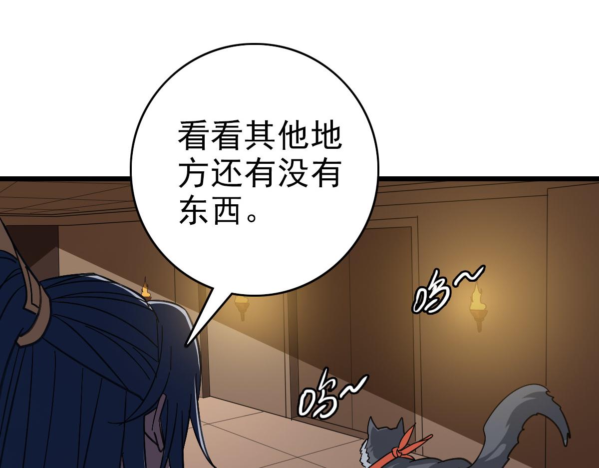 第123话 内藏玄机78