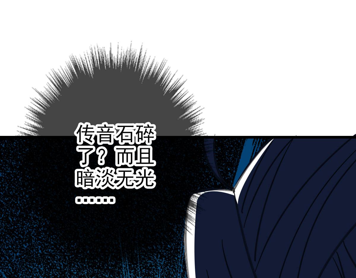第111话雷击长老145