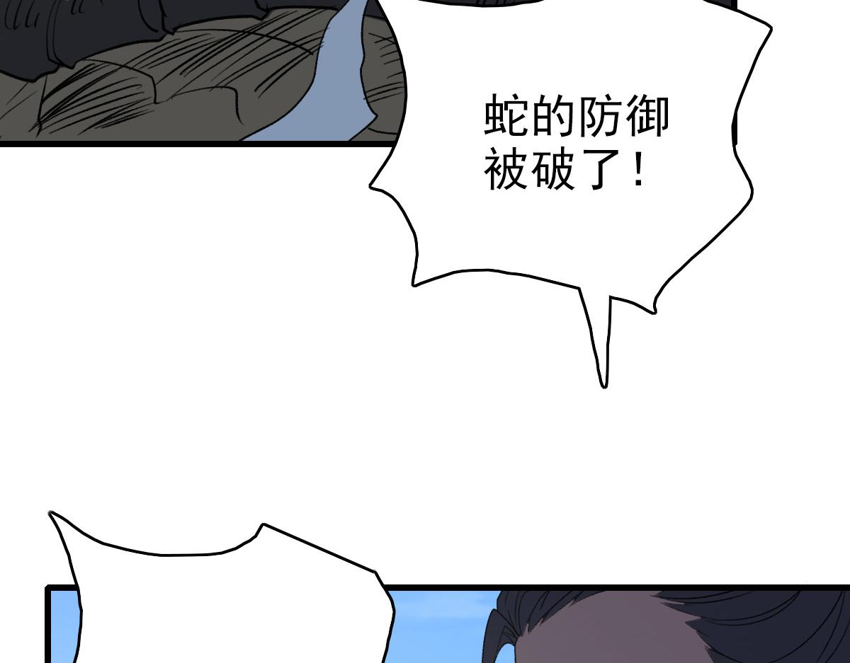 第40话 杀蛇分尸33