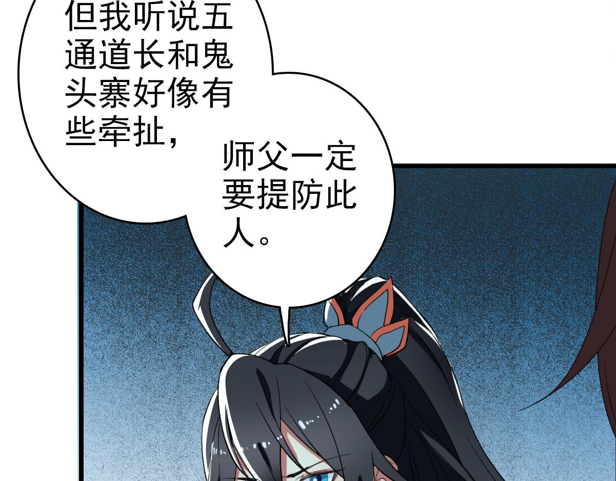 第56话 攻寨26