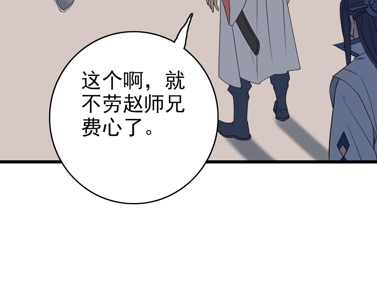 第30话 冲突9