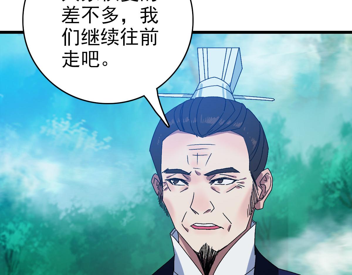 第96话 深入迷阵117