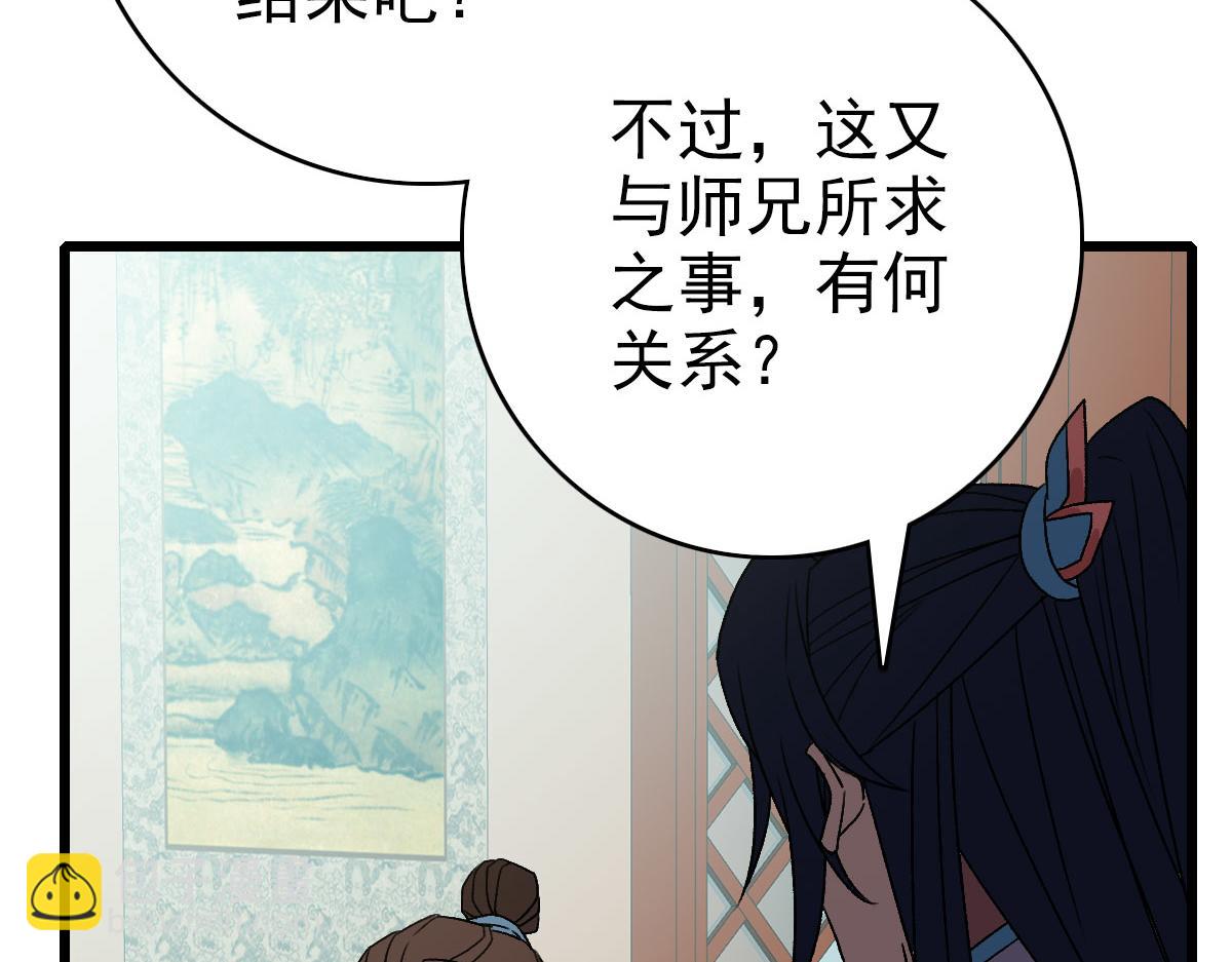 第106话情圣师兄41