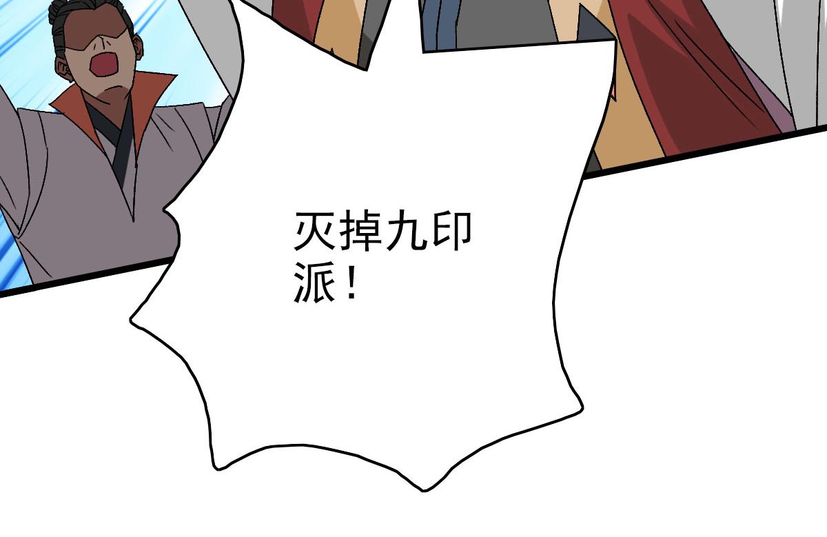 第114话 仙师覆灭135