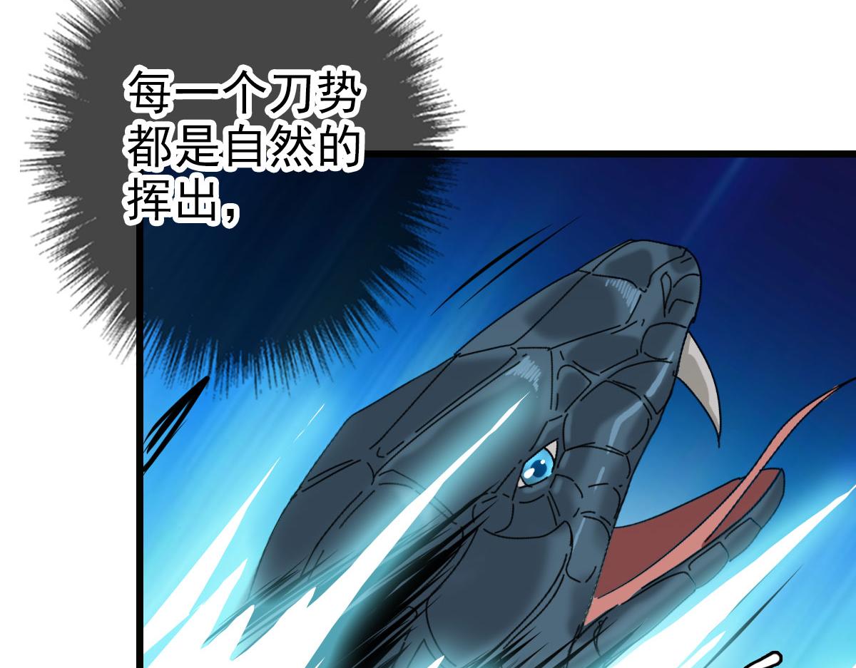 第119话 辞别烈阳帮103