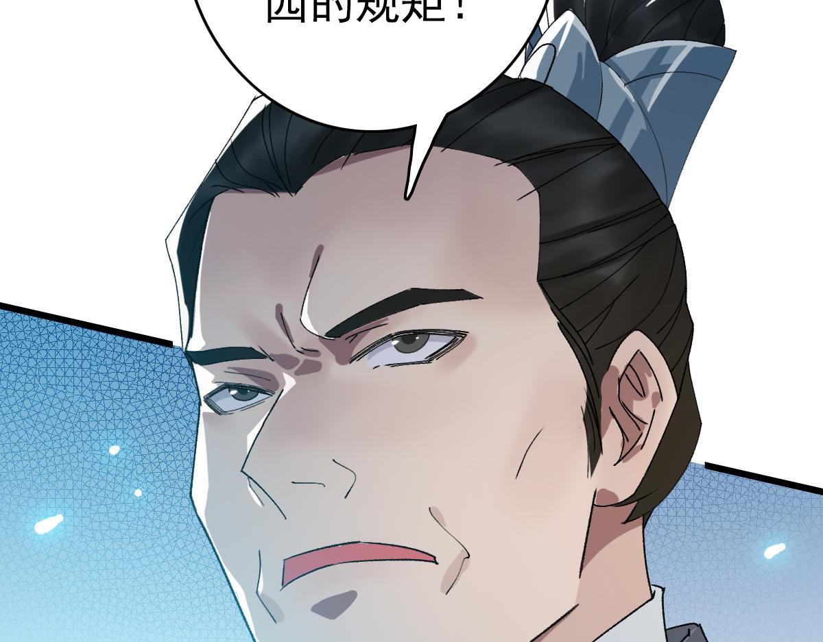 第72话 异兽14
