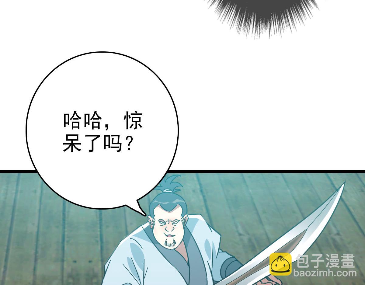 第85话 斩断118