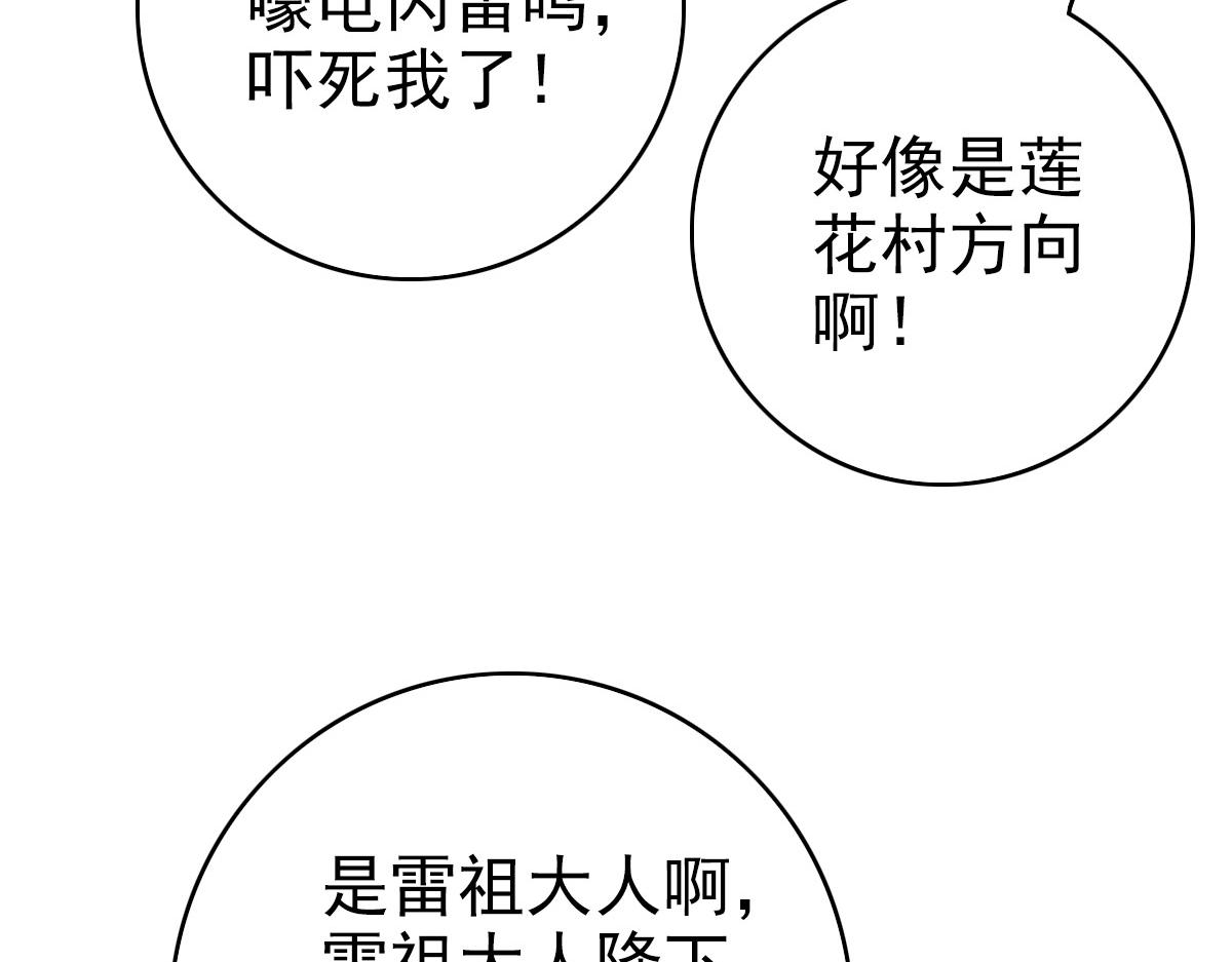 第66话 一扫而空54