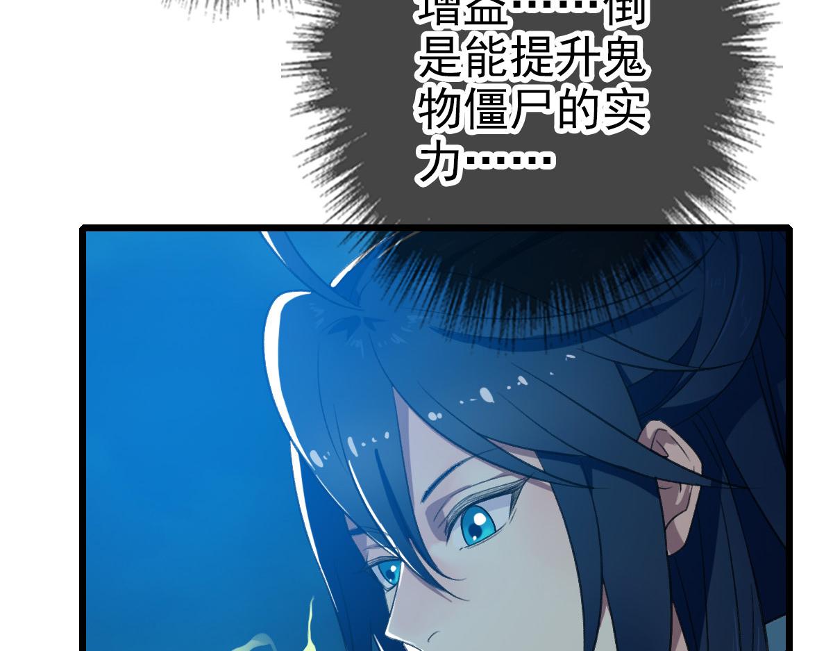 第46话 铁尸111