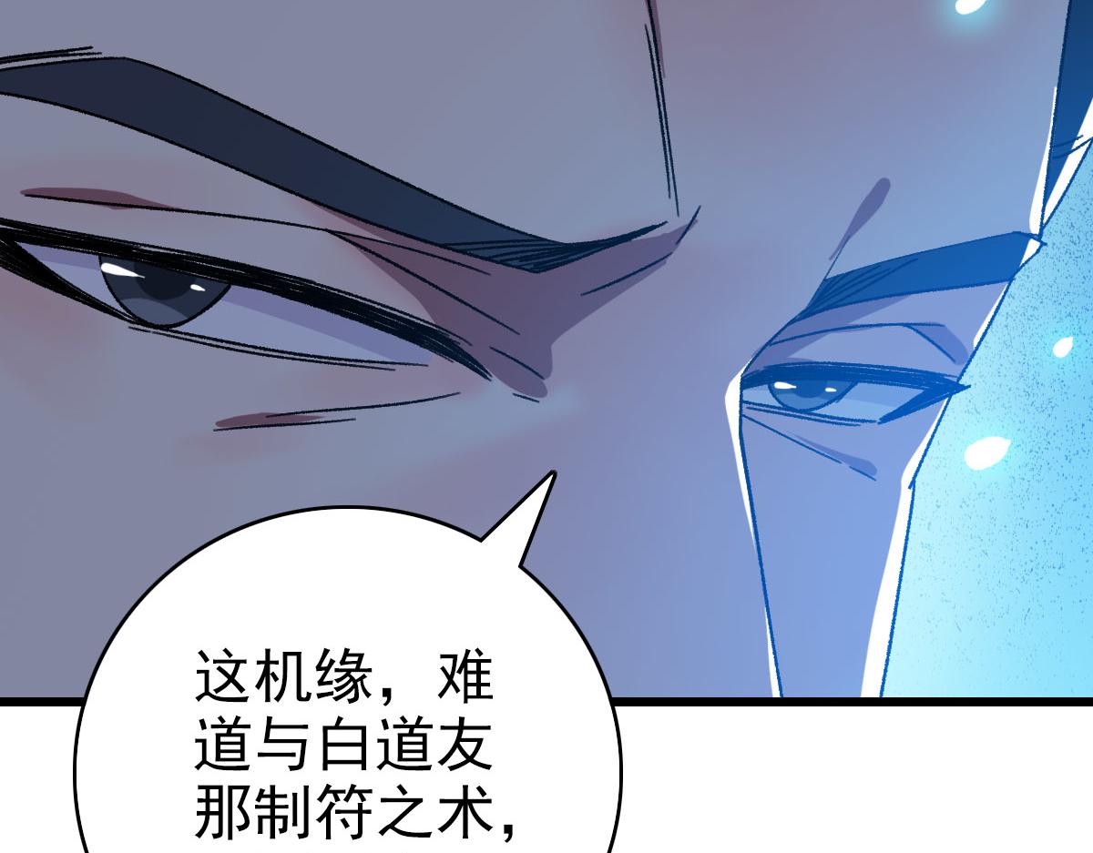 第116话 副帮主80