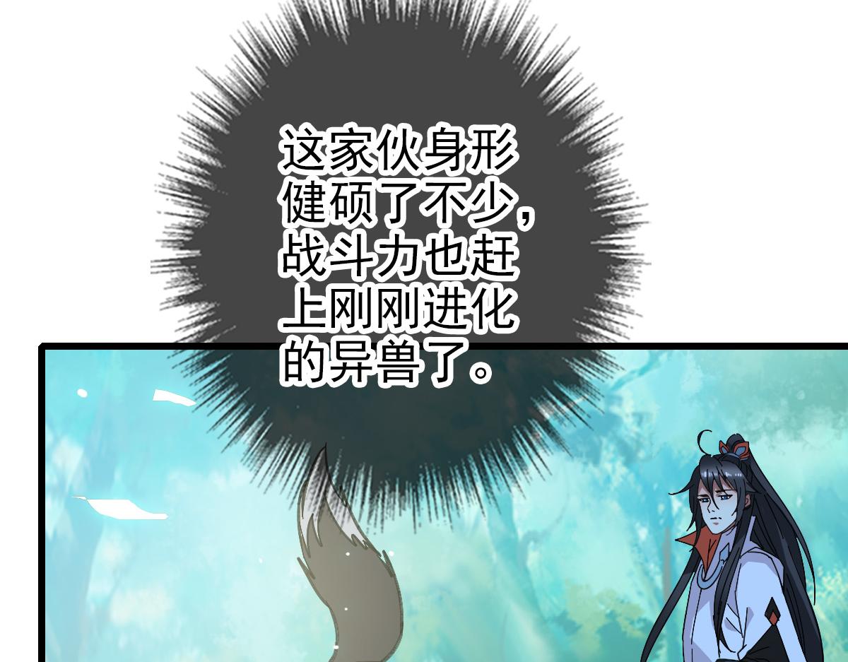 第75话 篡改情报9