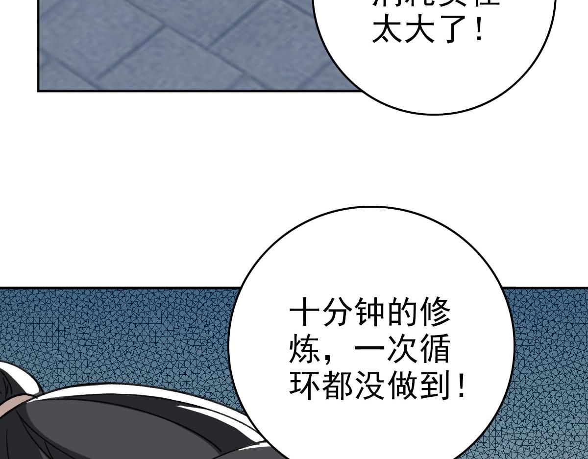 第19话 五段金身115