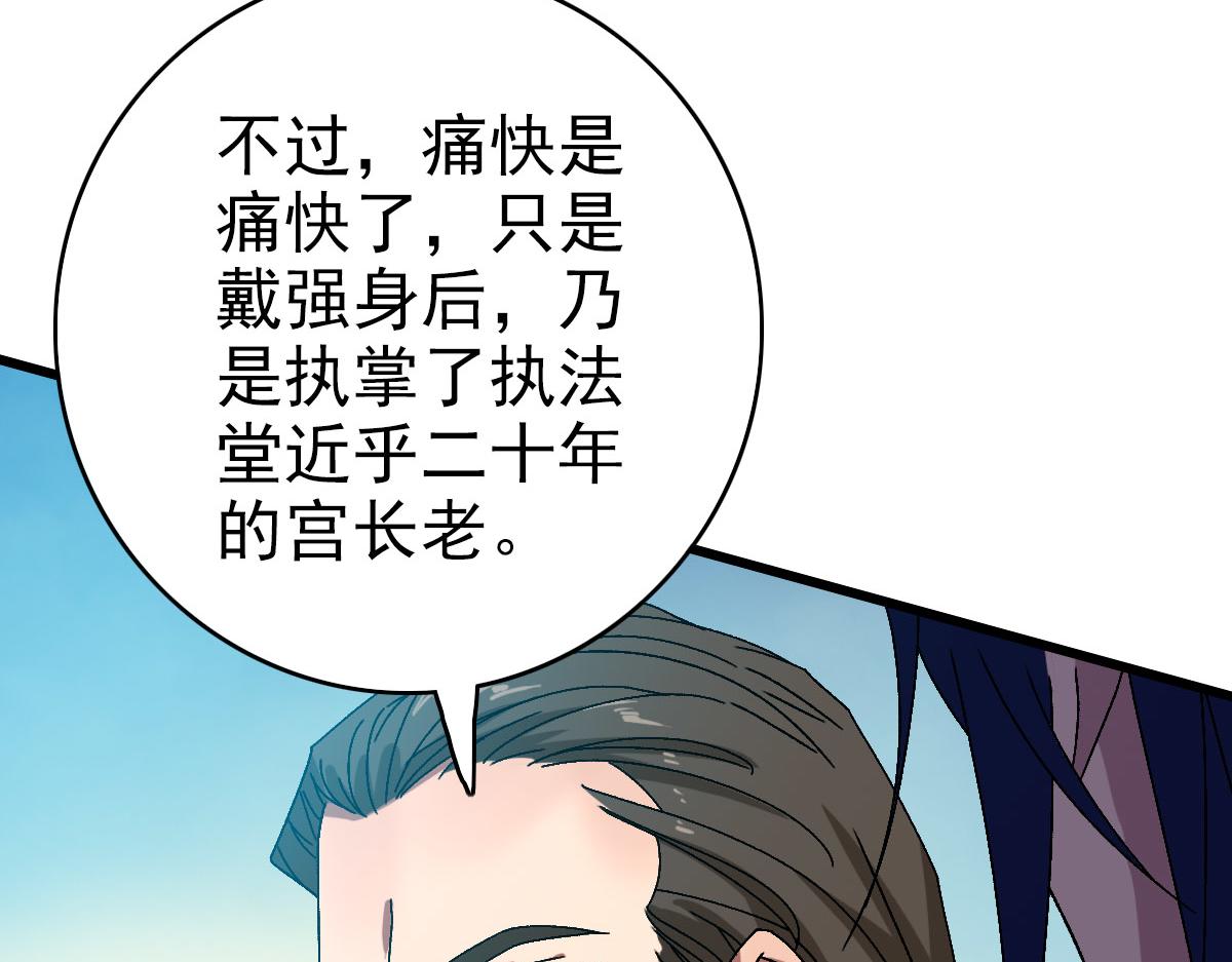 第108话全面开战36