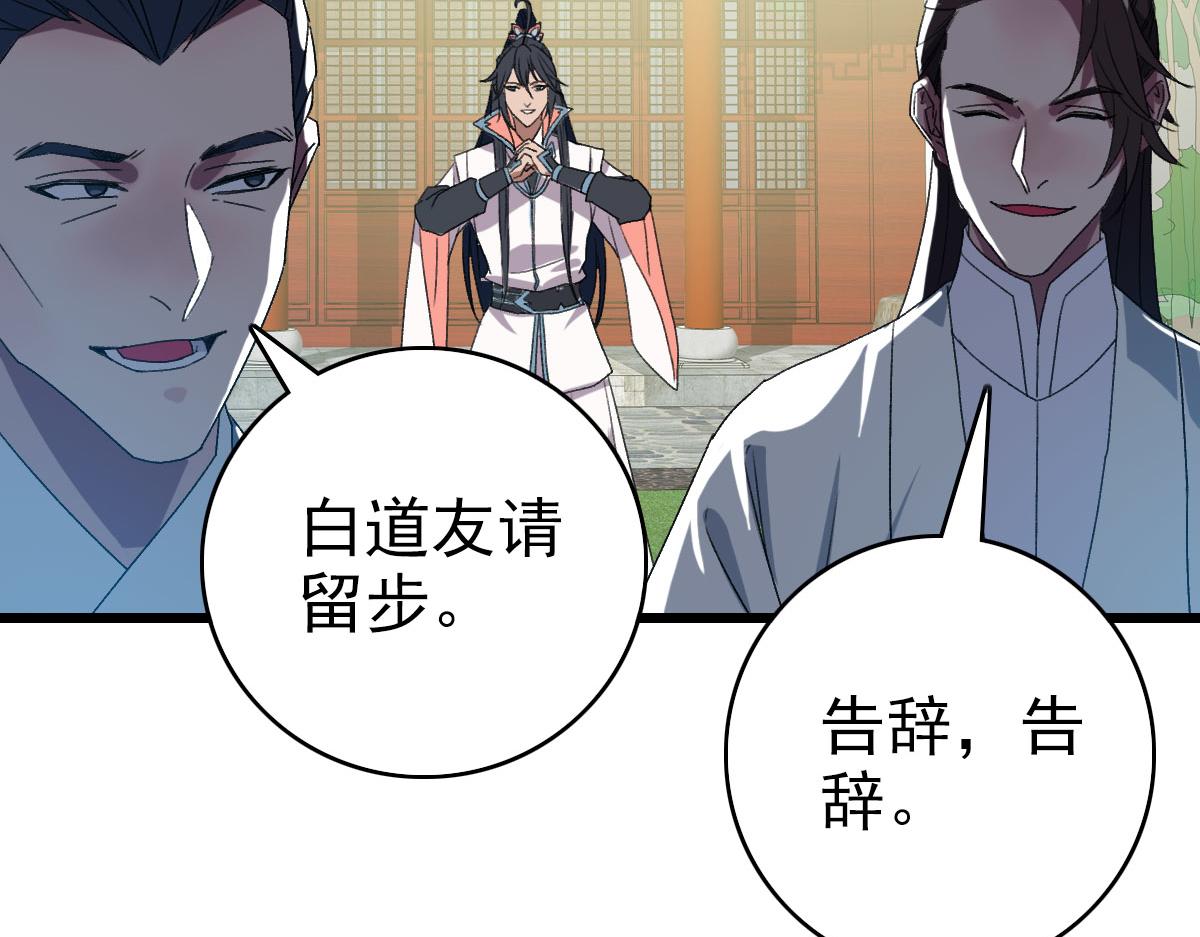 第116话 副帮主91