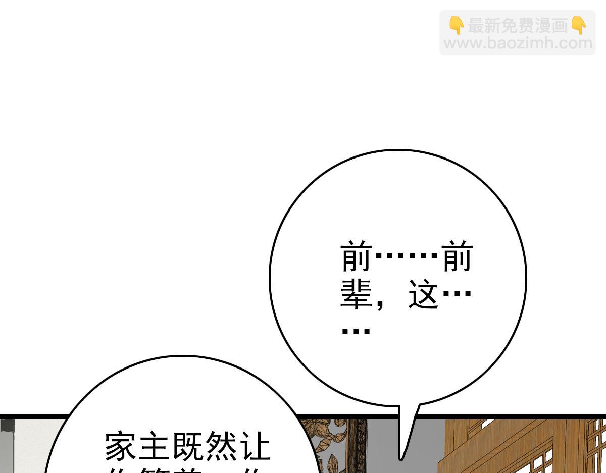 第103话 弃子29