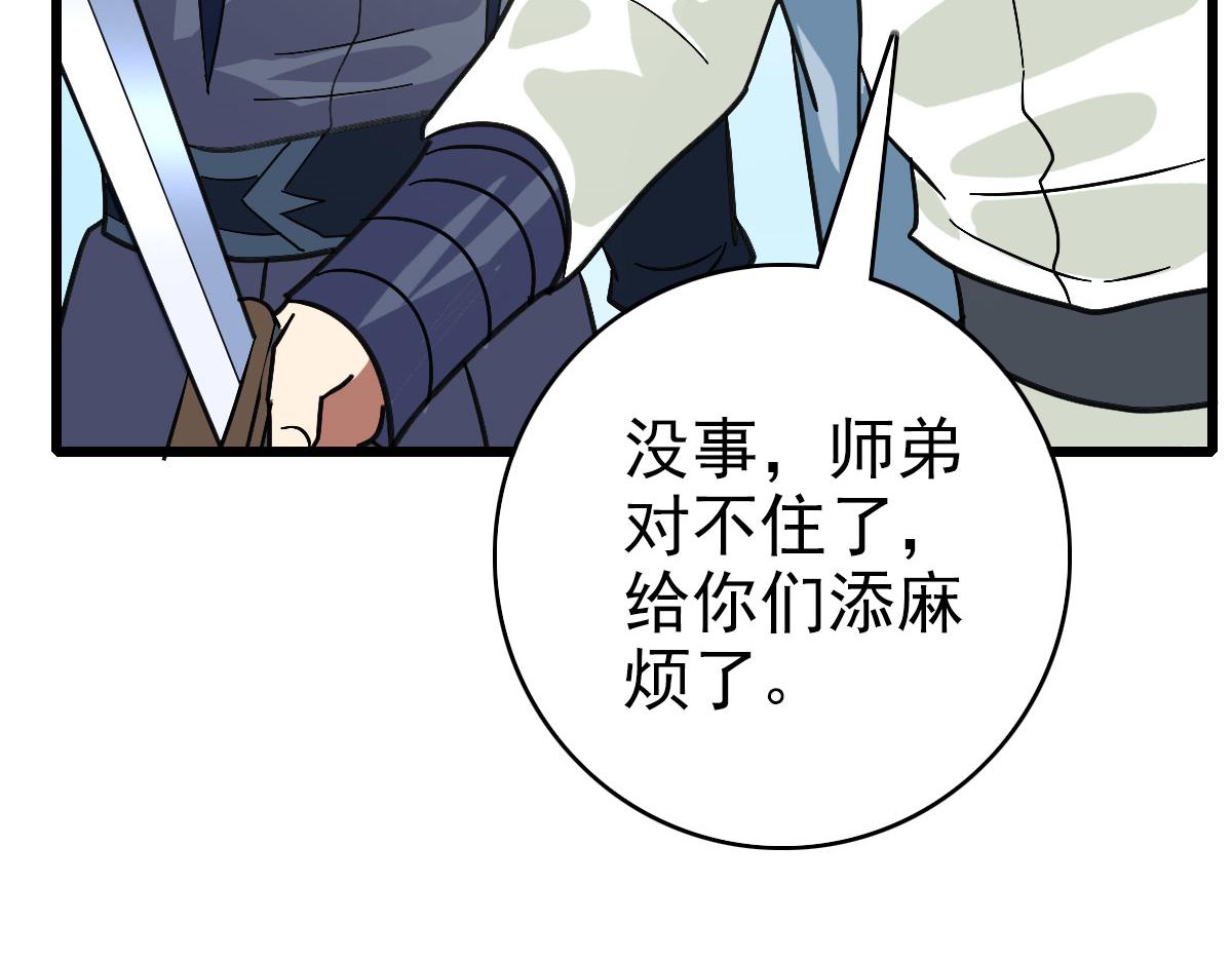 第107话子岳献刀79