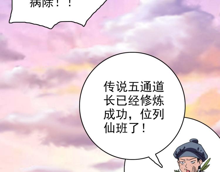 第8话 修仙之法104