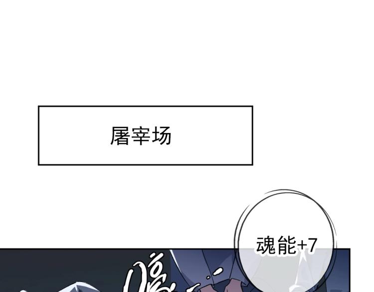 第6话 鬼头寨复仇！47