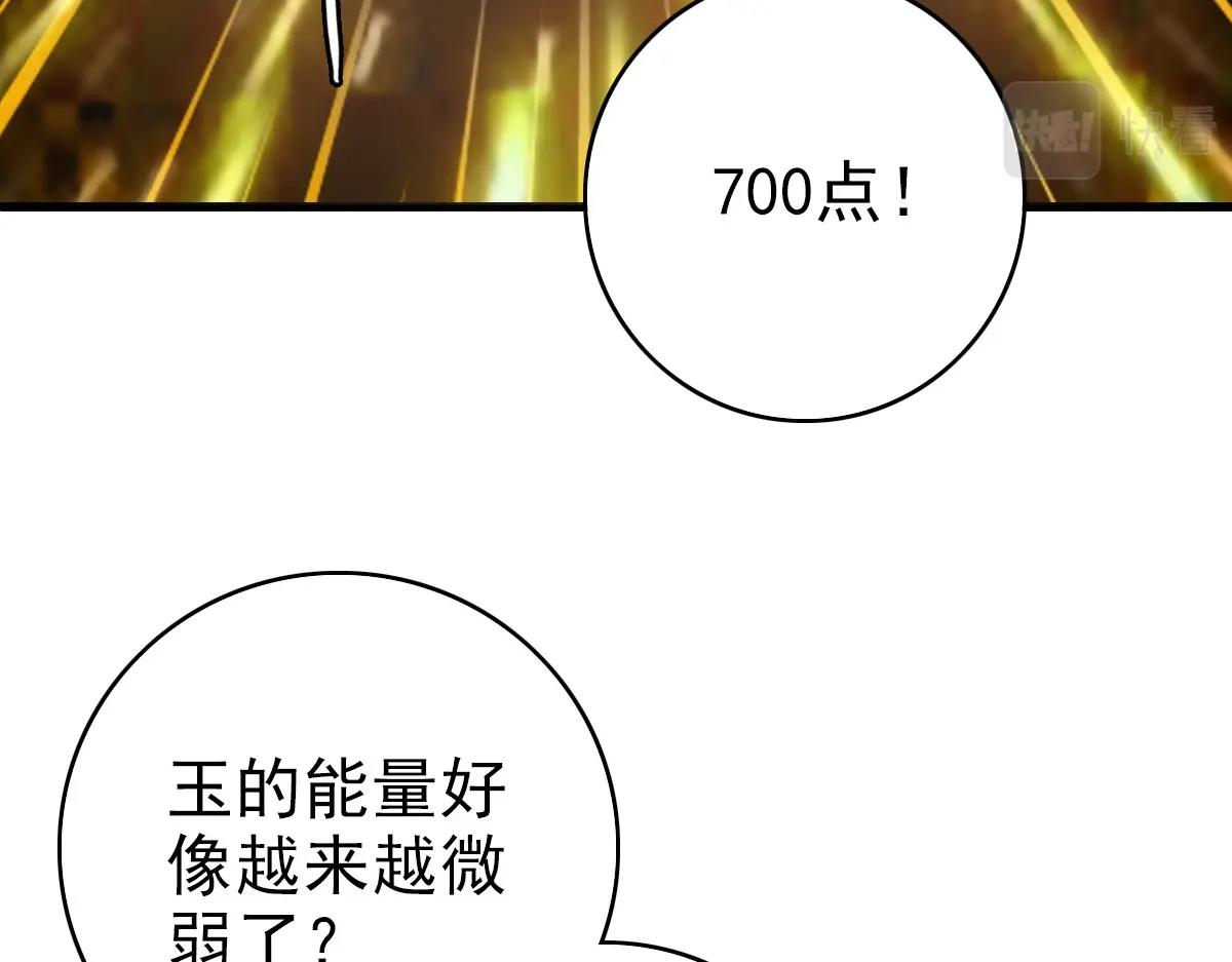 第23话 威胁上门？！152