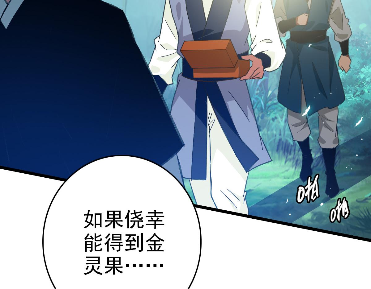 第77话 全灭7