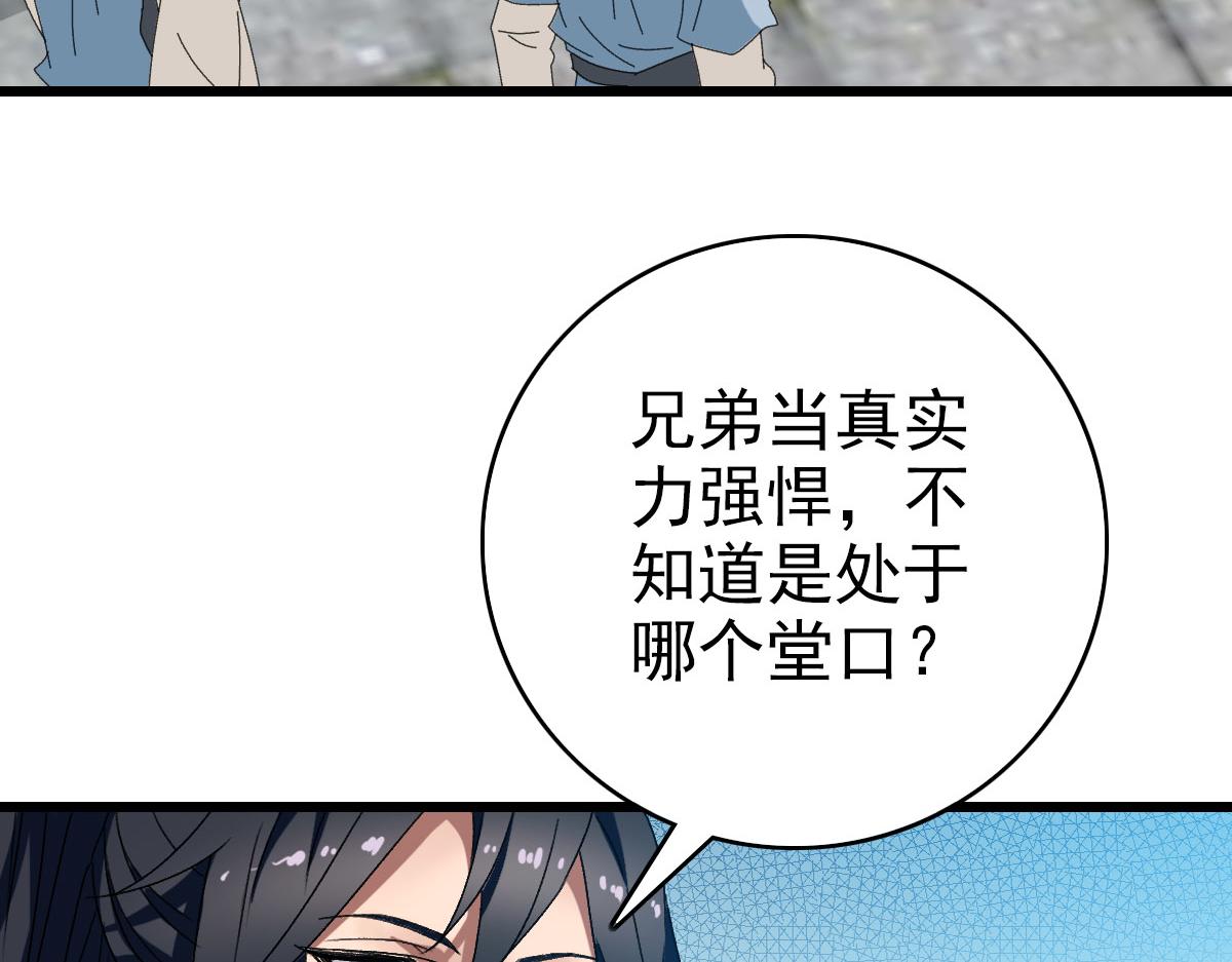 第108话全面开战108