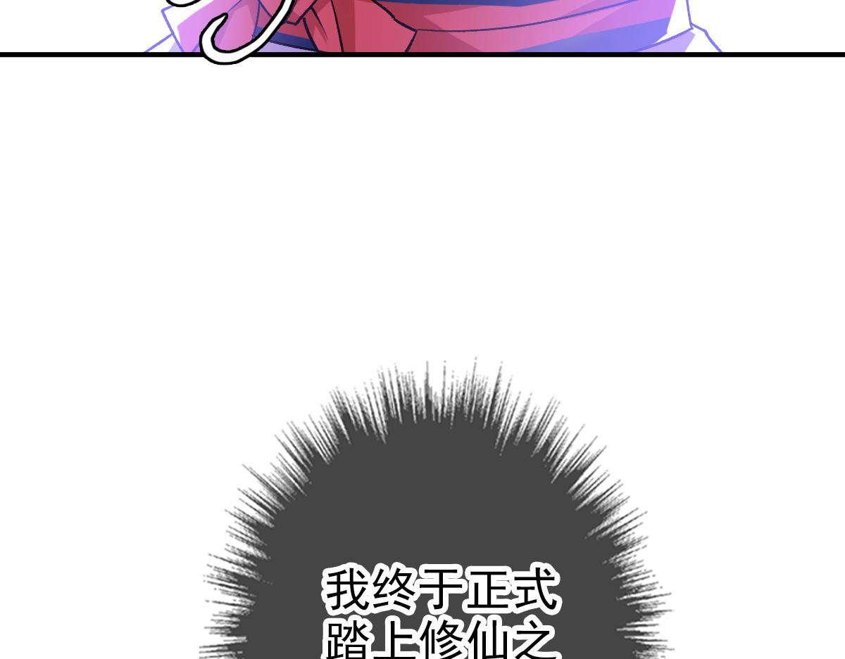 第26话 鬼蜮82