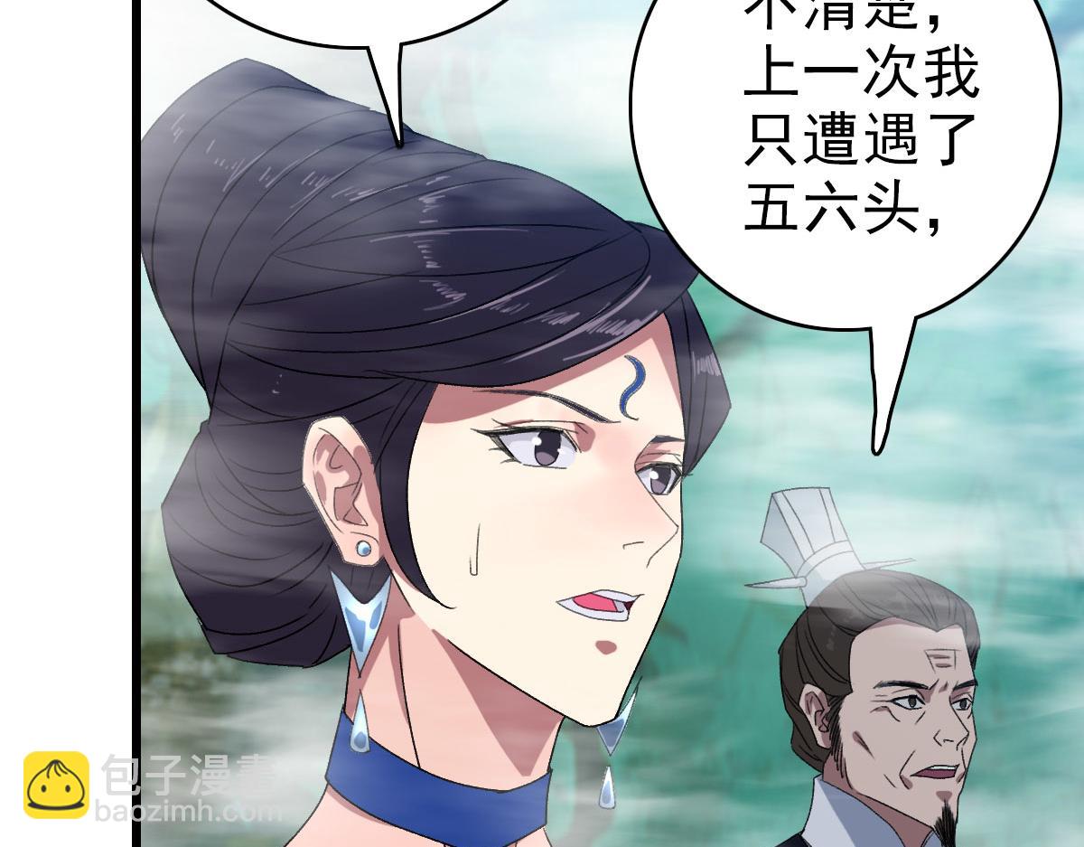 第94话 初入雾谷110