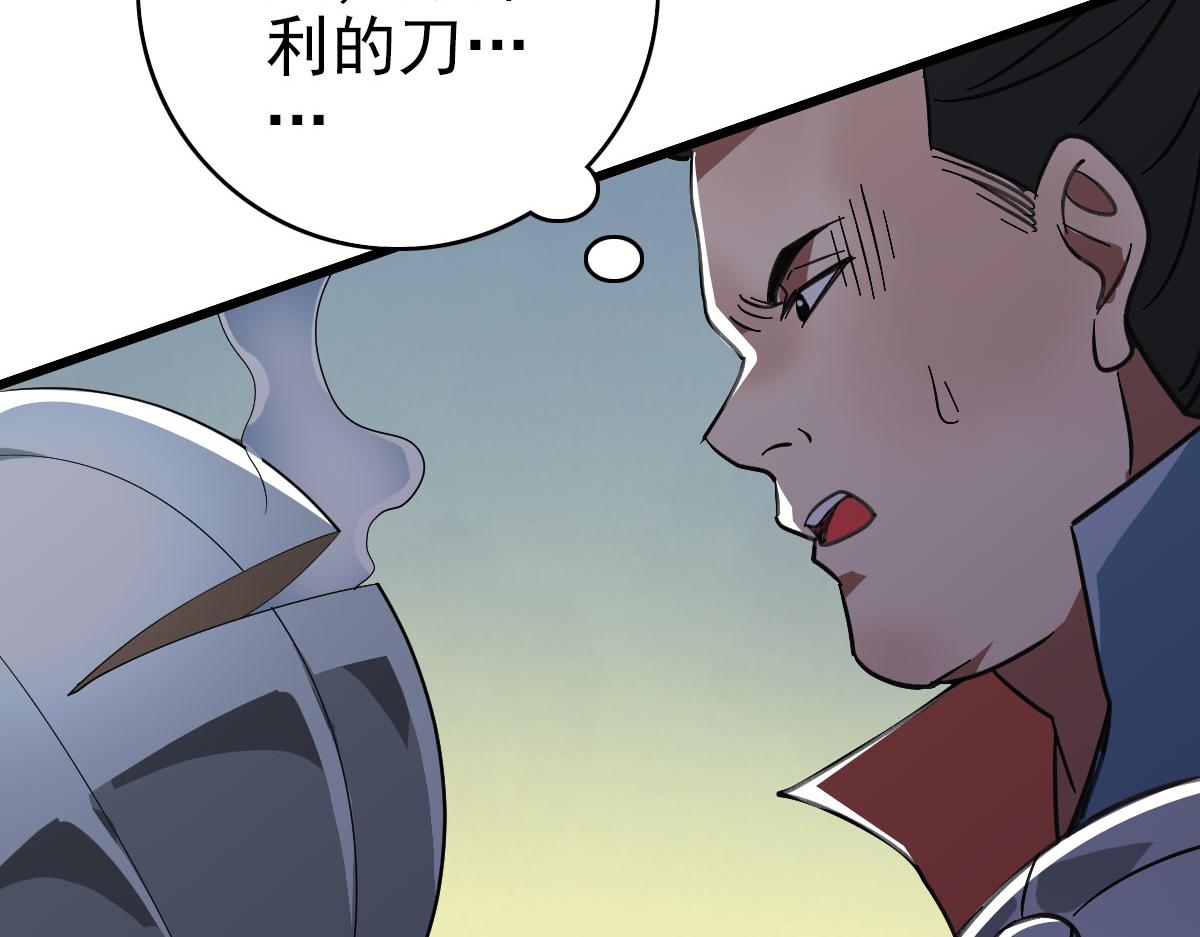 第109话识破埋伏57