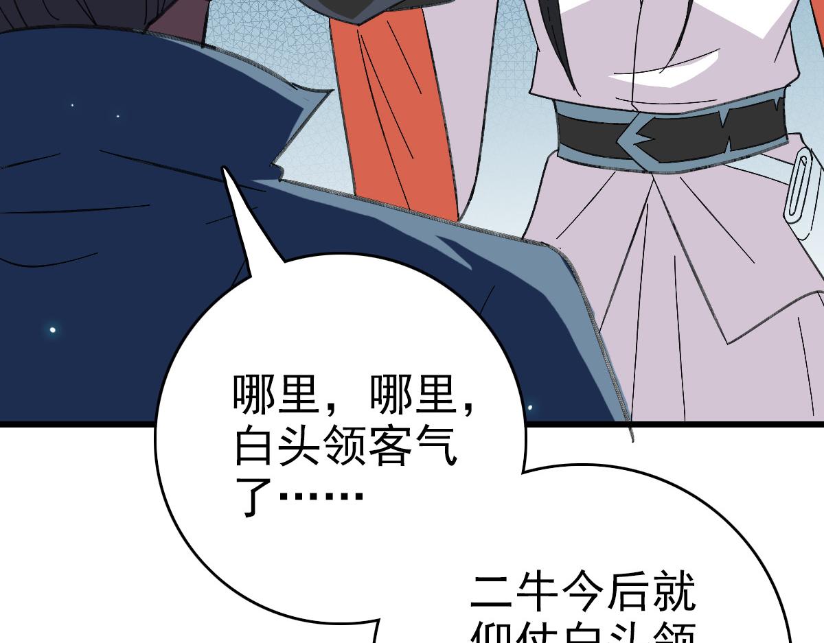 第71话 发配药园102
