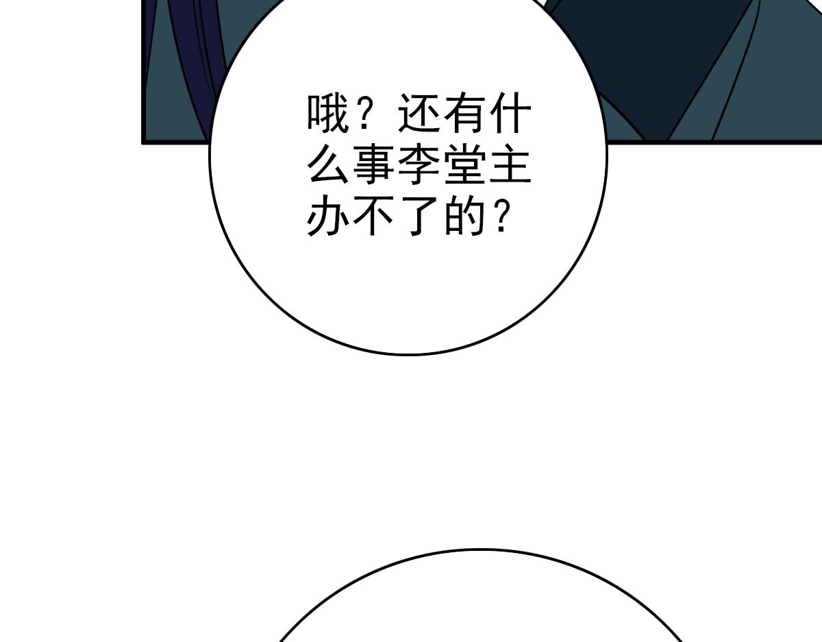 第36话 竞争者70