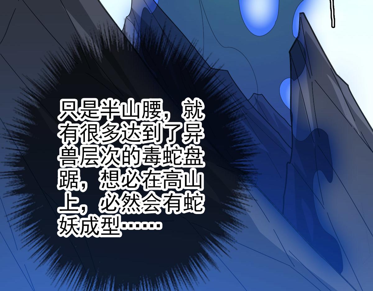 第119话 辞别烈阳帮48