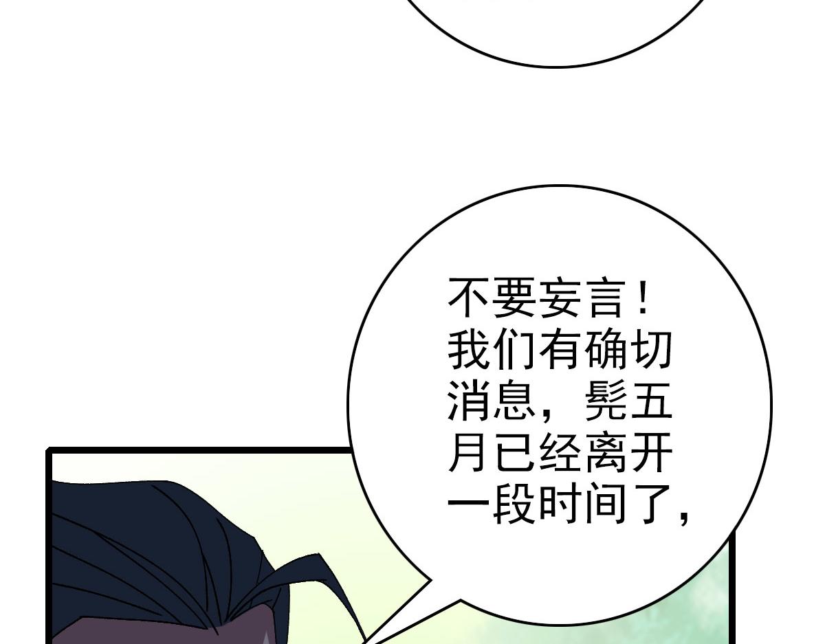 第84话 突袭任务62