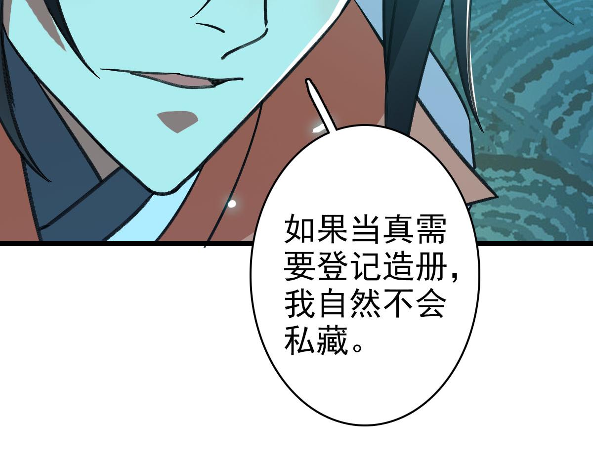 第115话 烈阳帮大捷86