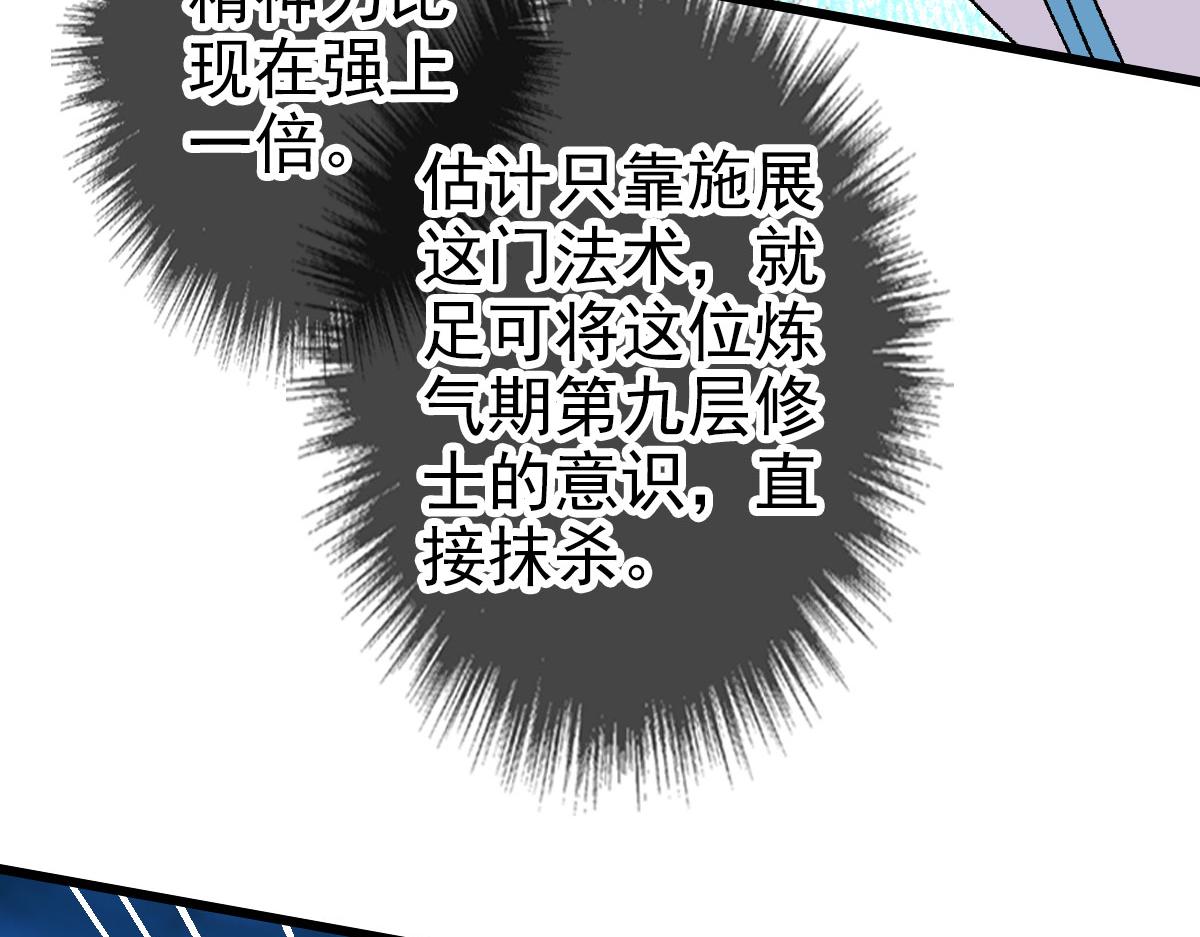 第114话 仙师覆灭111