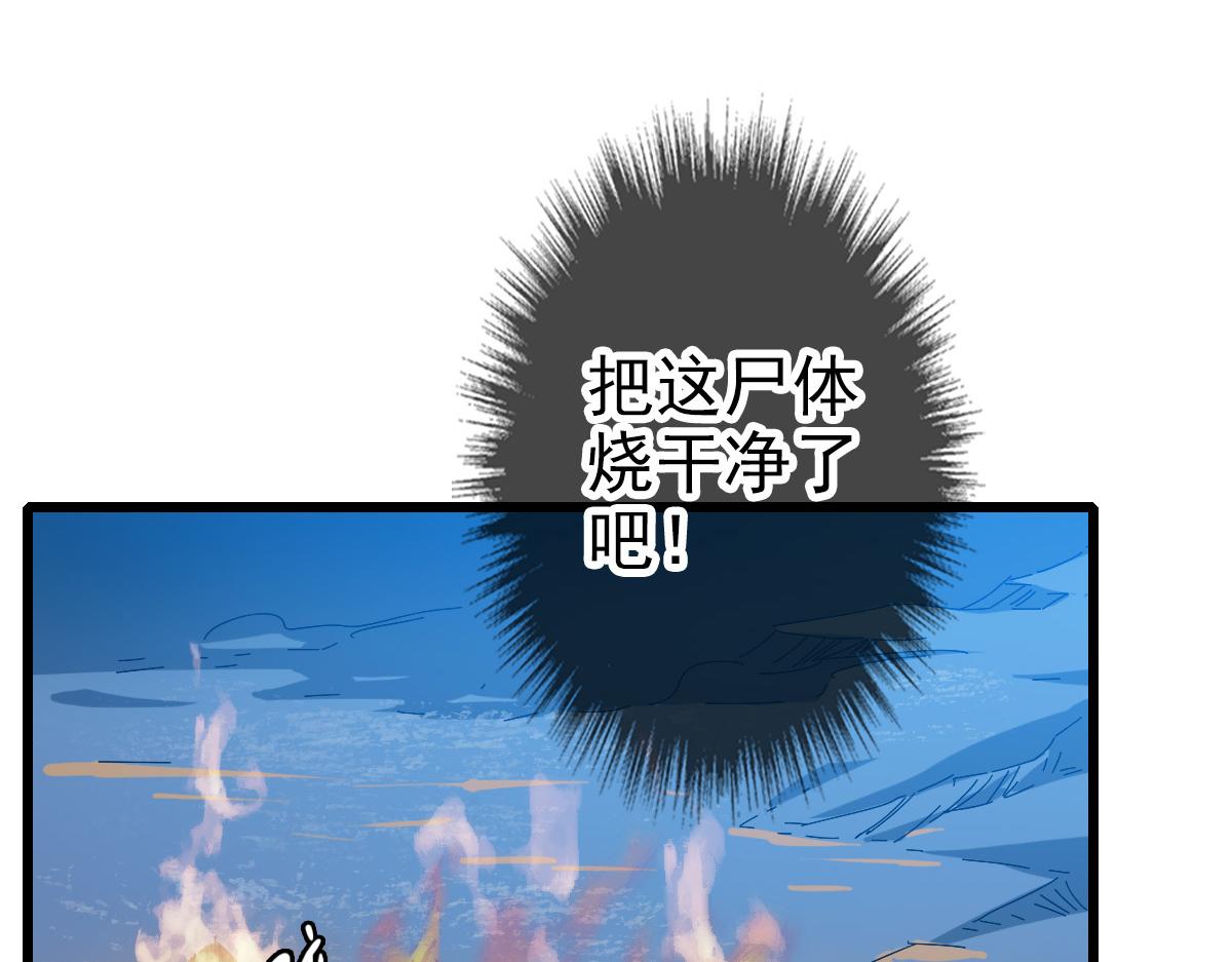 第46话 铁尸103