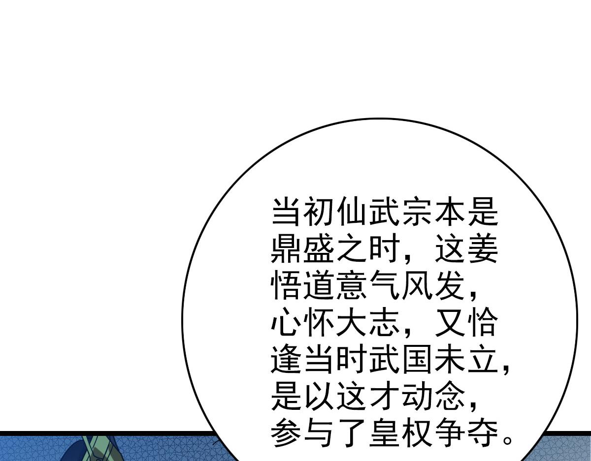 第123话 内藏玄机50