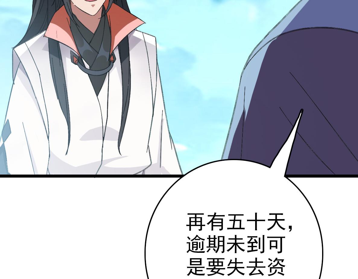 第49话 宝库50
