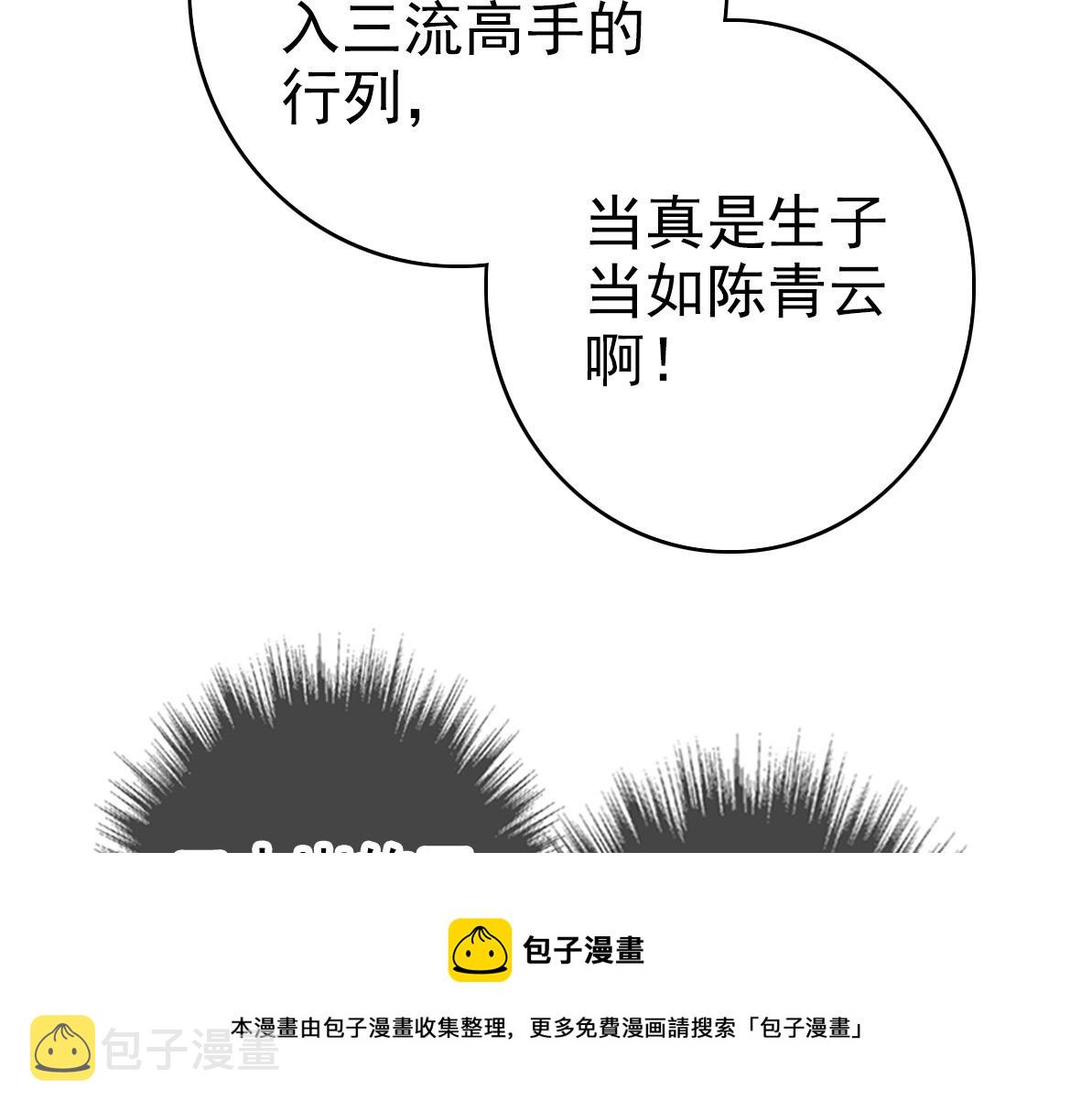 第69话 吴江县12